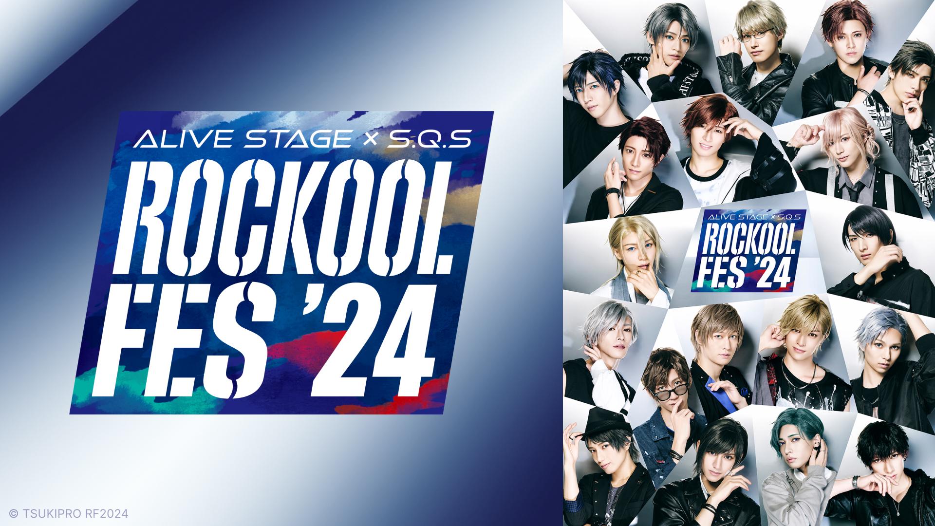 ツキプロステージ ROCKOOL FES 2024.jpg