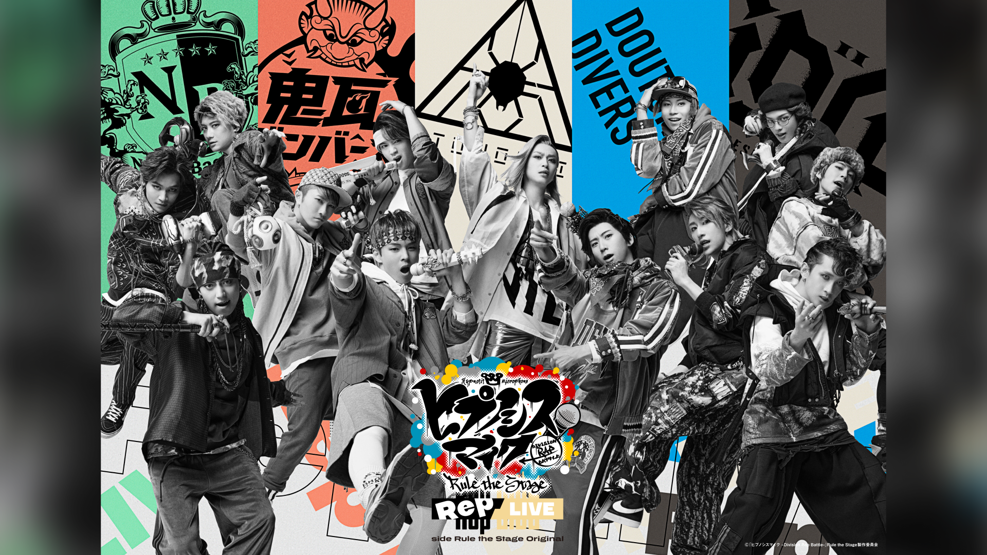 ヒプノシスマイク -Division Rap Battle-』Rule the Stage -Battle of
