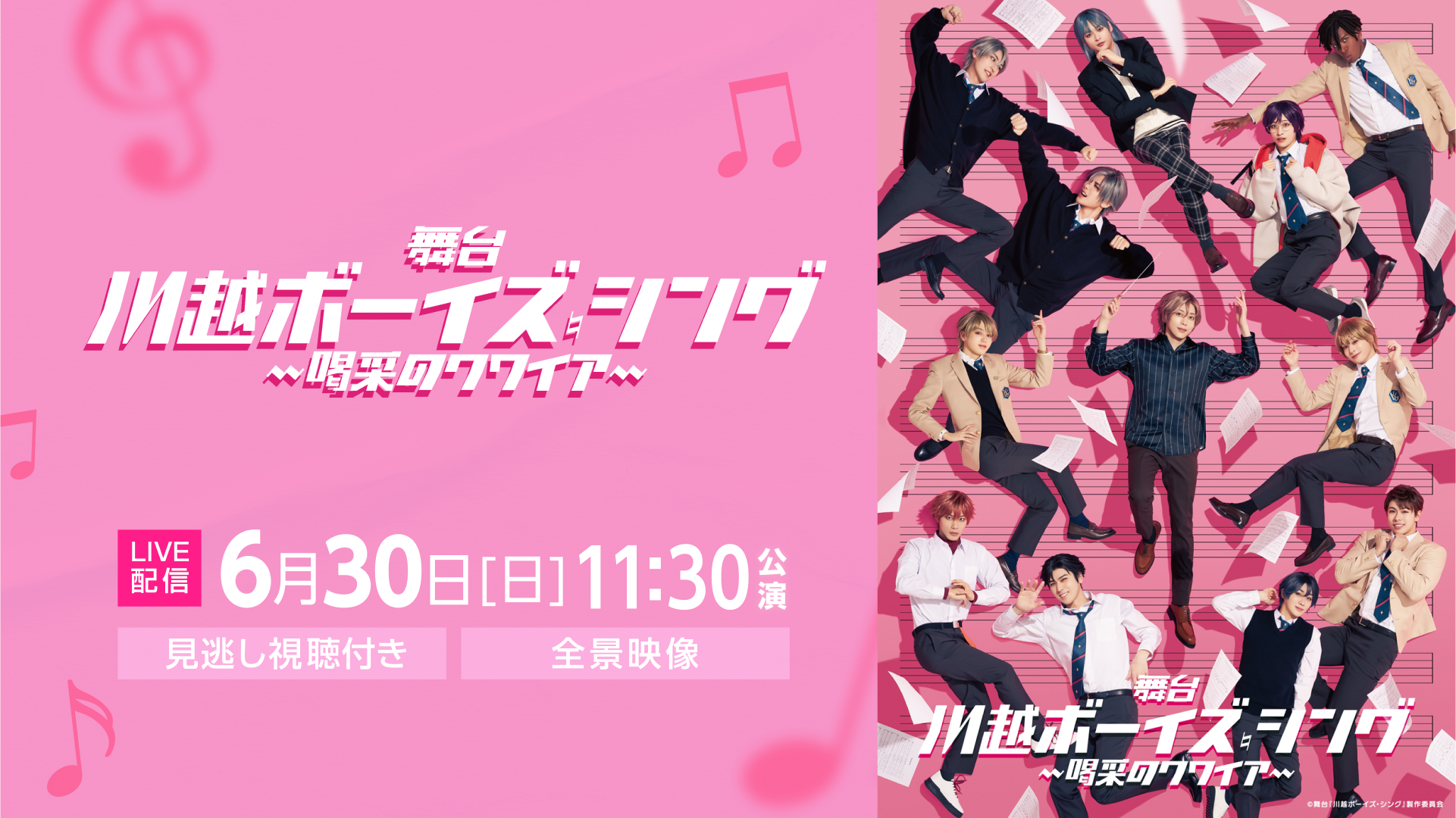 舞台『川越ボーイズ・シング』-喝采のクワイア- Blu-ray 特典付き Amazon.co.jp: 舞台『川越ボーイズ・シング』-喝采のクワイア