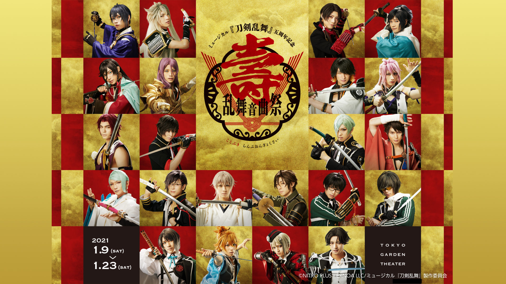 ミュージカル 刀剣乱舞 真剣乱舞祭2017 DVD Amazon.co.jp: ミュージカル『刀剣乱舞』 ~真剣乱舞祭 2016