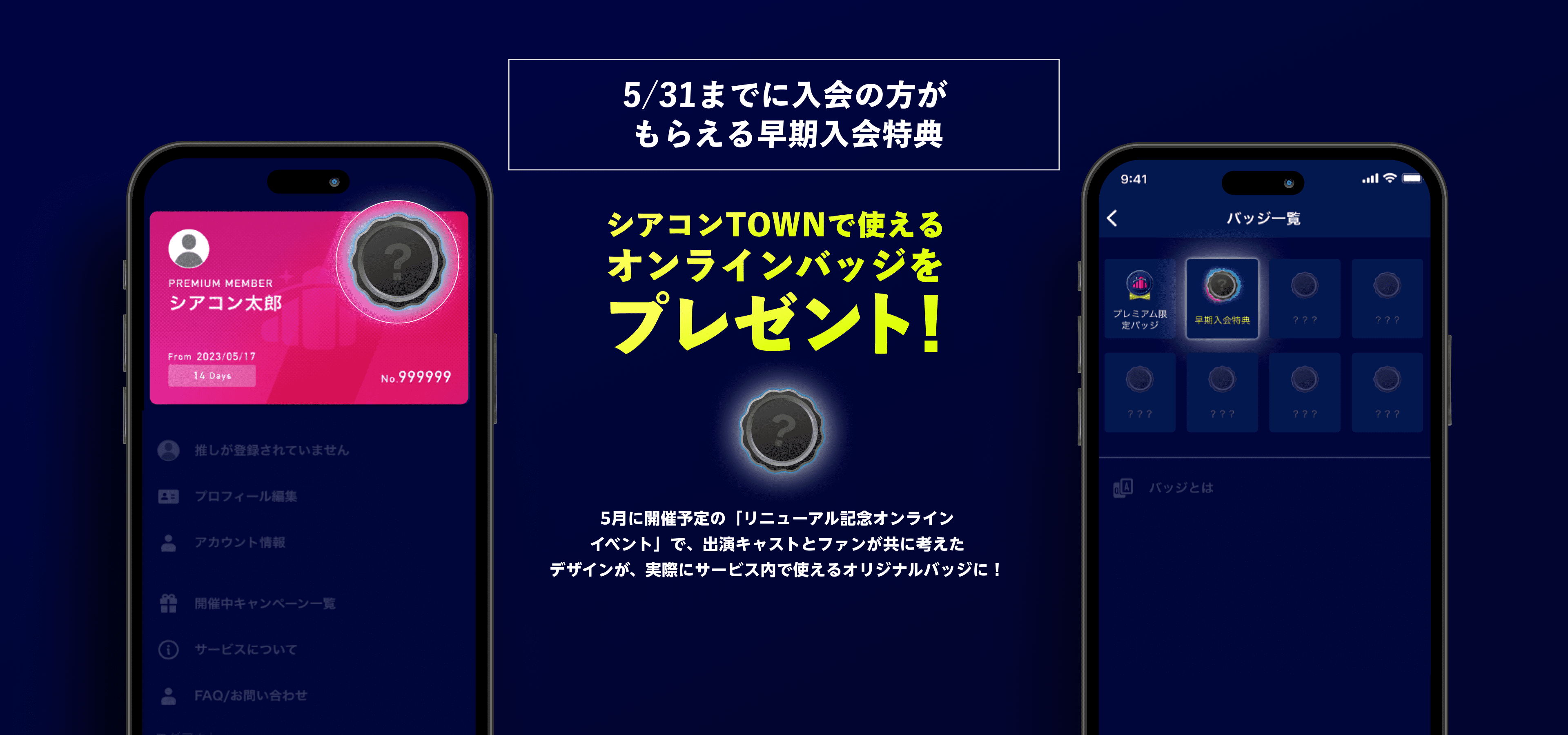 hero用_03_0509 (1).png