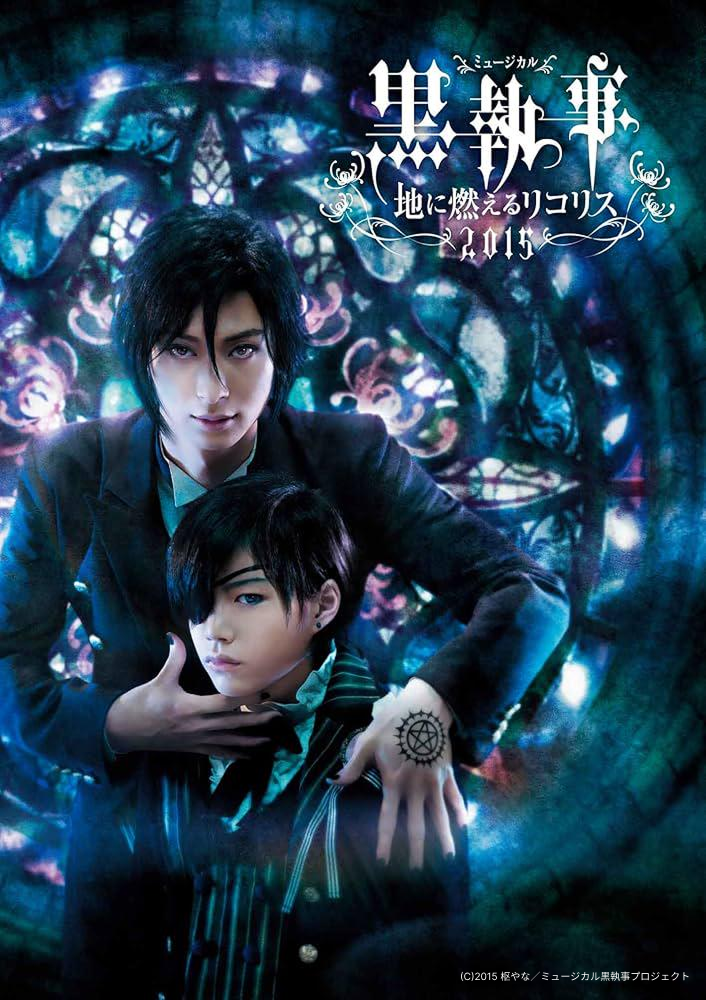 ミュージカル「黒執事」-The Most Beautiful DEATH in The World- 千の