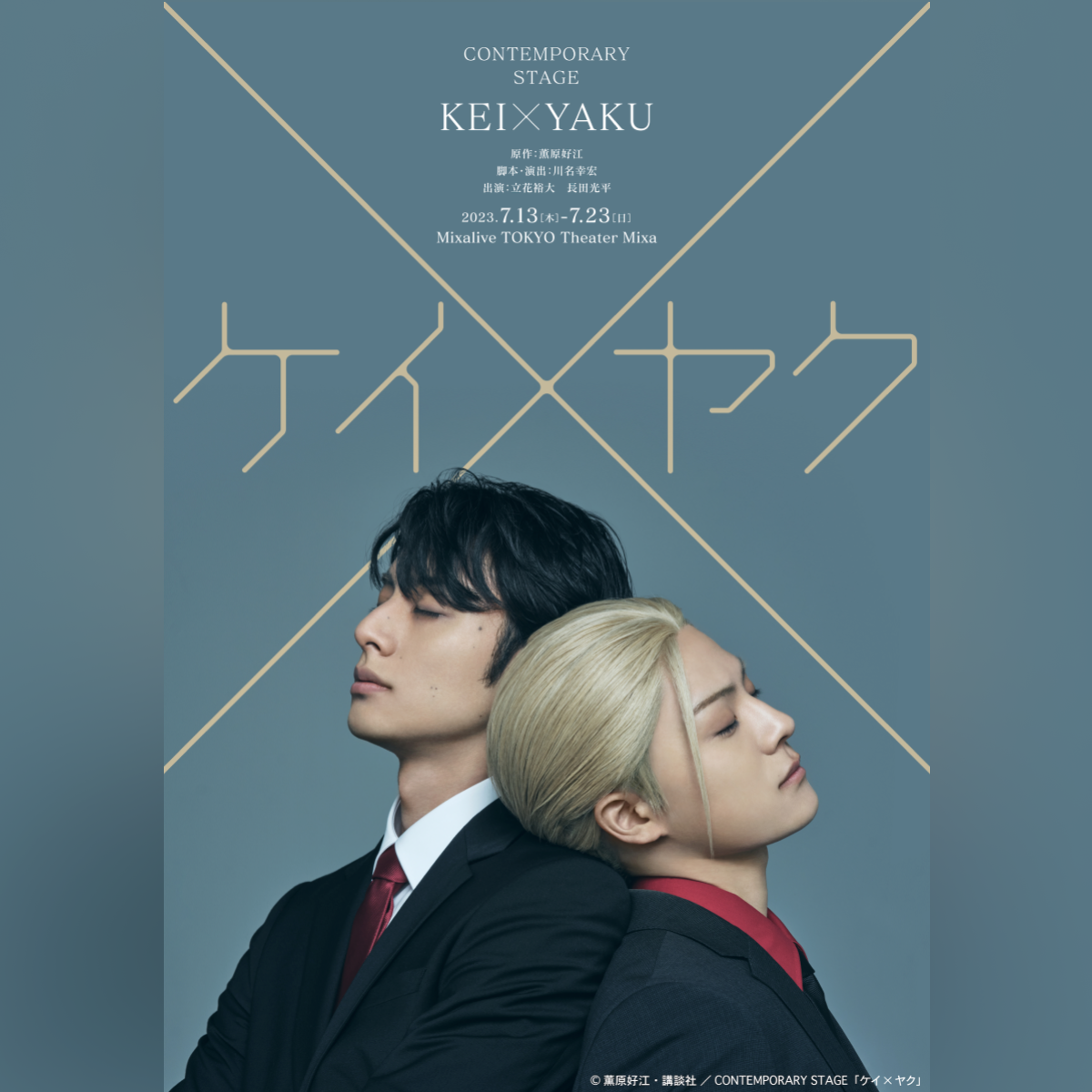 ケイxヤク_NEWS.png