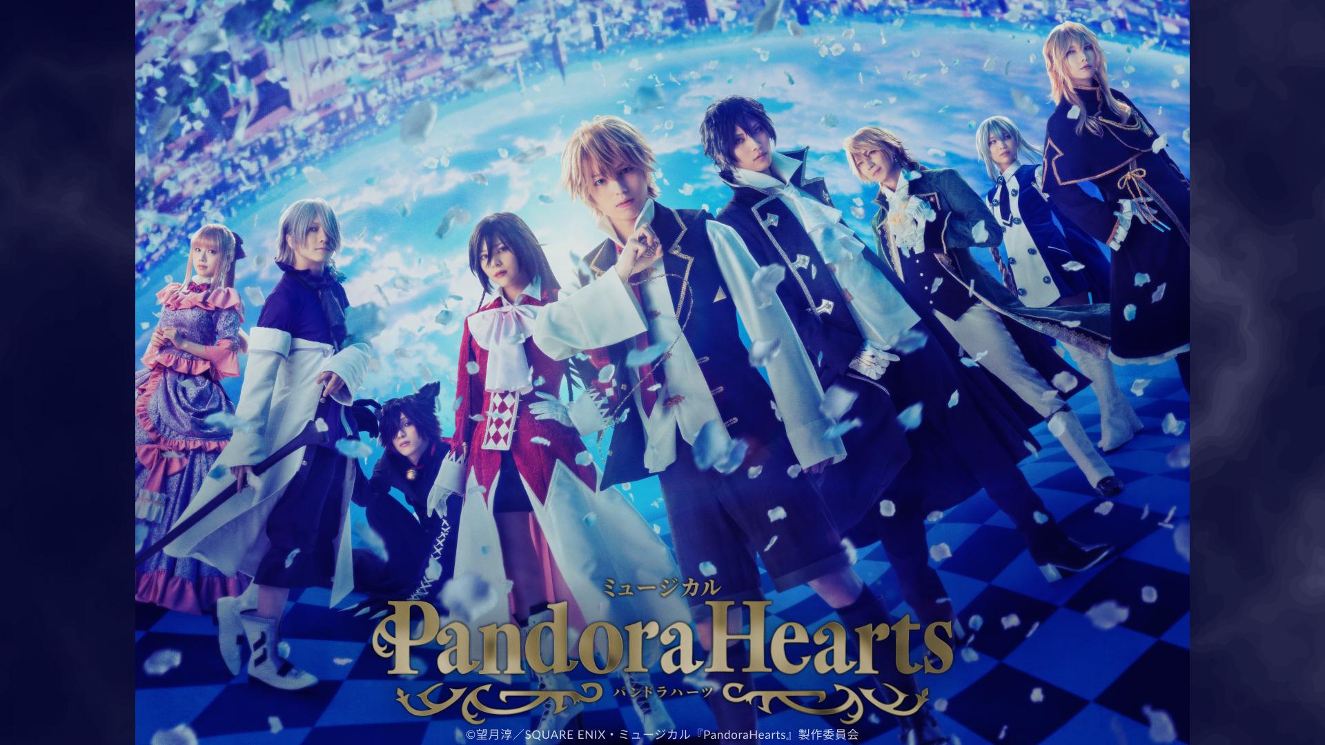 【TCT】ミュージカル『PandoraHearts』_サムネイル.jpg