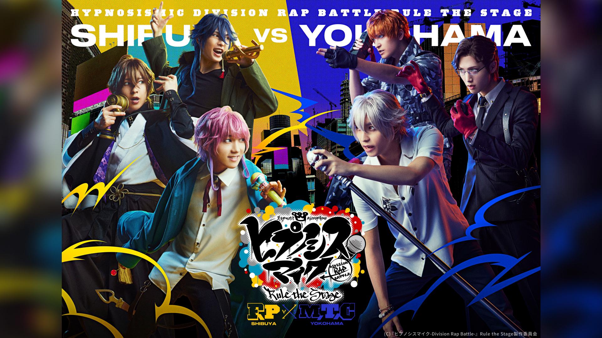 『ヒプノシスマイク－Ｄｉｖｉｓｉｏｎ　Ｒａｐ　Ｂａｔｔｌｅ－』　Ｒｕｌｅ　ｔｈｅ　Ｓｔａｇｅ　－Ｂａｔｔｌｅ　ｏｆ　Ｐｒｉｄｅ－ ヒプノシスマイク -Division Rap Battle-』Rule the Stage -Battle of