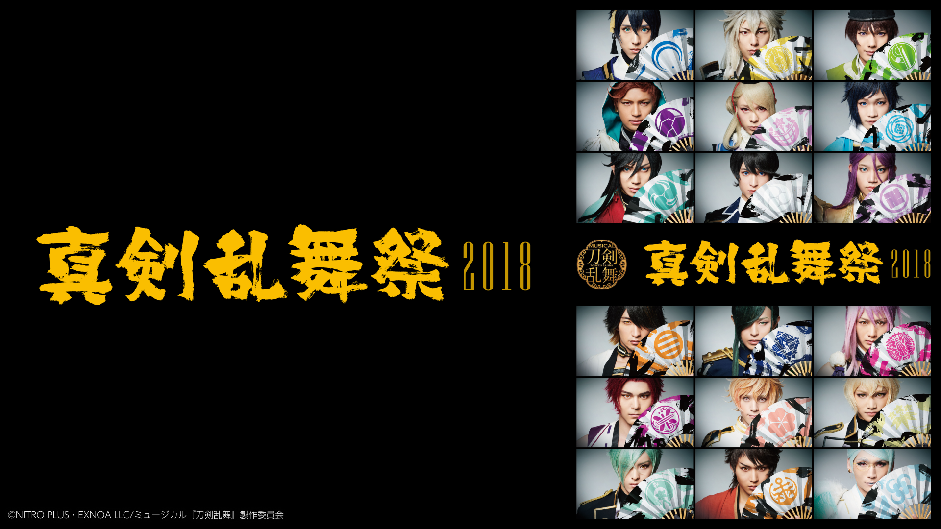 DMM - ミュージカル刀剣乱舞 真剣乱舞祭2018 彩時記 予約限定・ライブCD付写真集＞ミュージカル刀剣乱舞 真剣乱舞祭