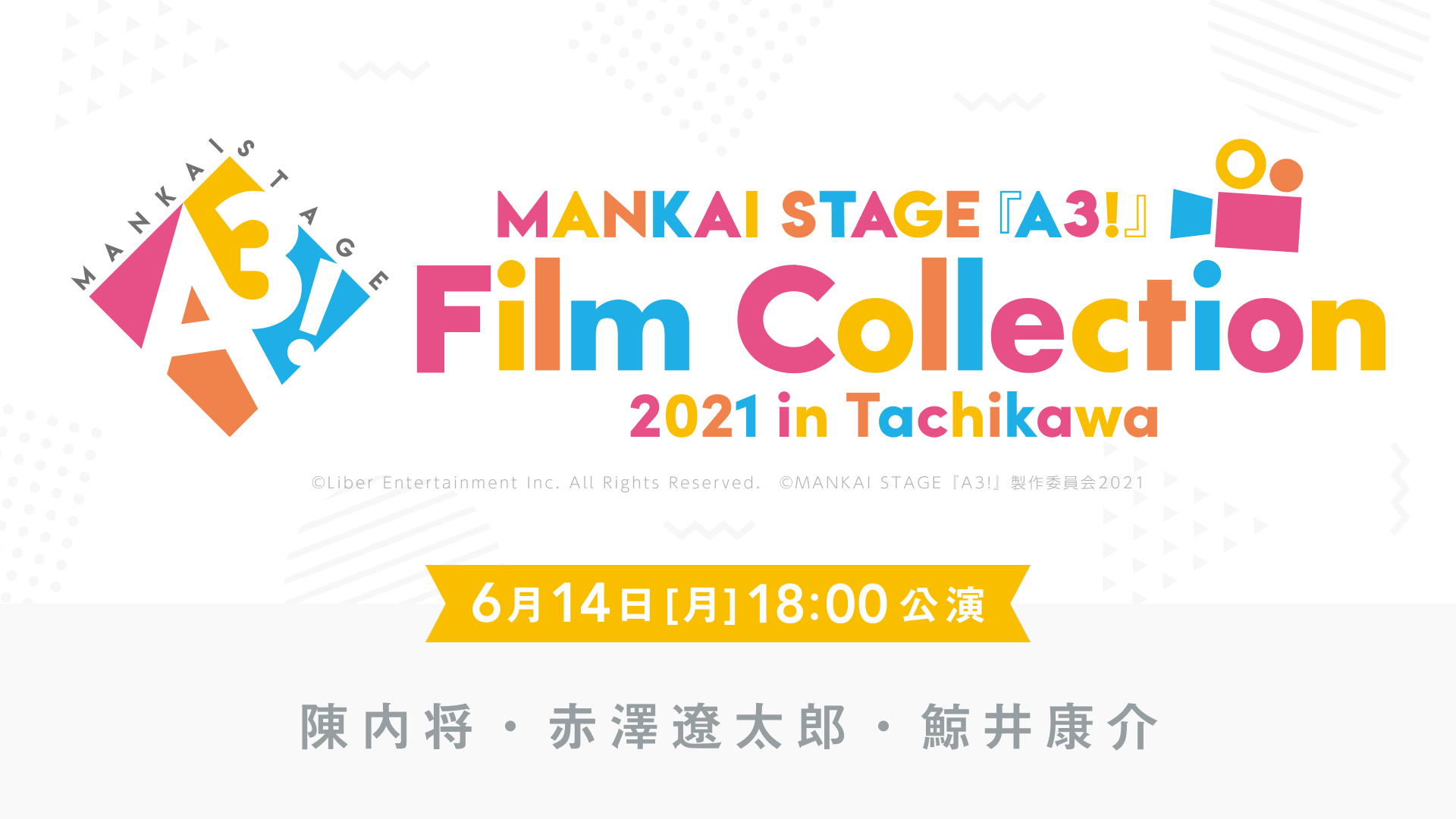 MANKAI STAGE A3!Troupe LIVE～SPRING 2021 MANKAI STAGE『A3!』Troupe LIVE～SPRING 2021～ | MANKAI STAGE