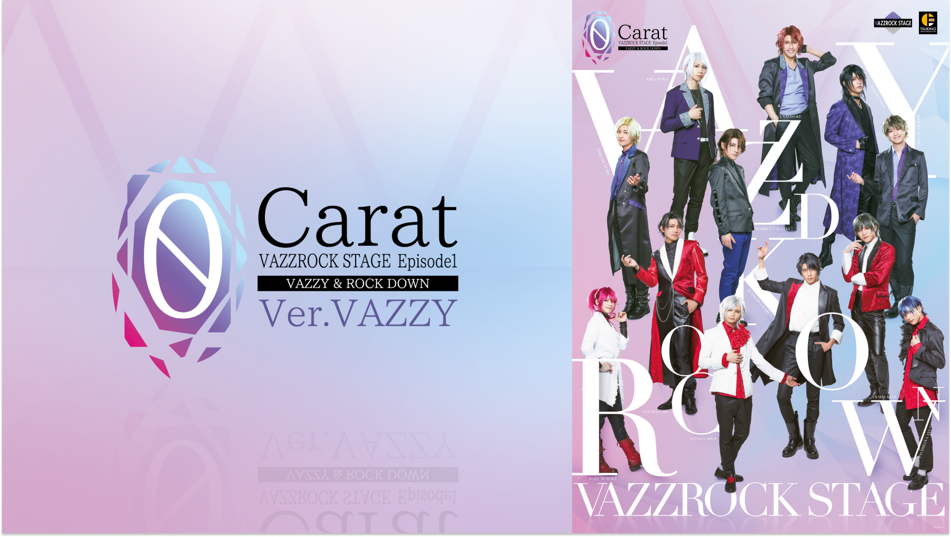 2.5次元ダンスライブ「VAZZROCK STAGE」Episode3『僕と君との猫