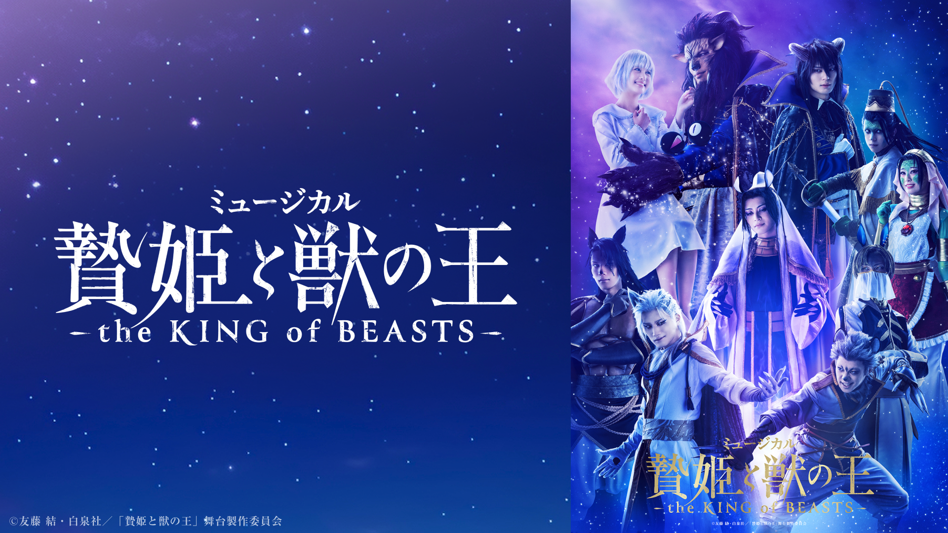 舞台/ミュージカル DVD Box ミュージカル「贄姫と獣の王〜the KING of BEASTS〜」