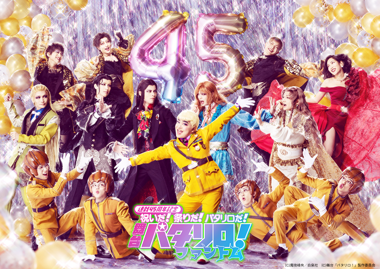 パタリロ！スターダスト計画　DVD&特典ブロマイド Amazon.co.jp: 舞台「パタリロ! 」☆スターダスト計画☆ [DVD] : 加藤