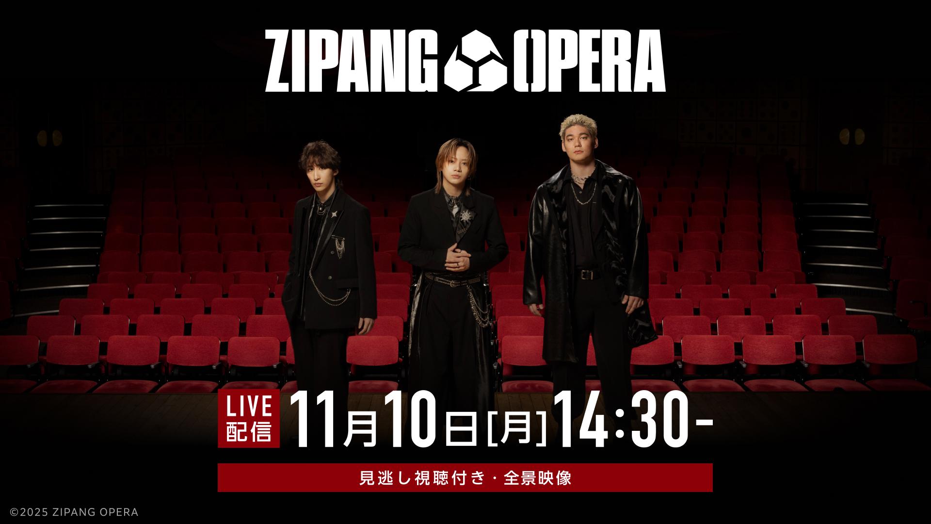 ZIPANG OPERA Live 2025 ～Ambition～」11月10日(月)14:30公演【全景映像】