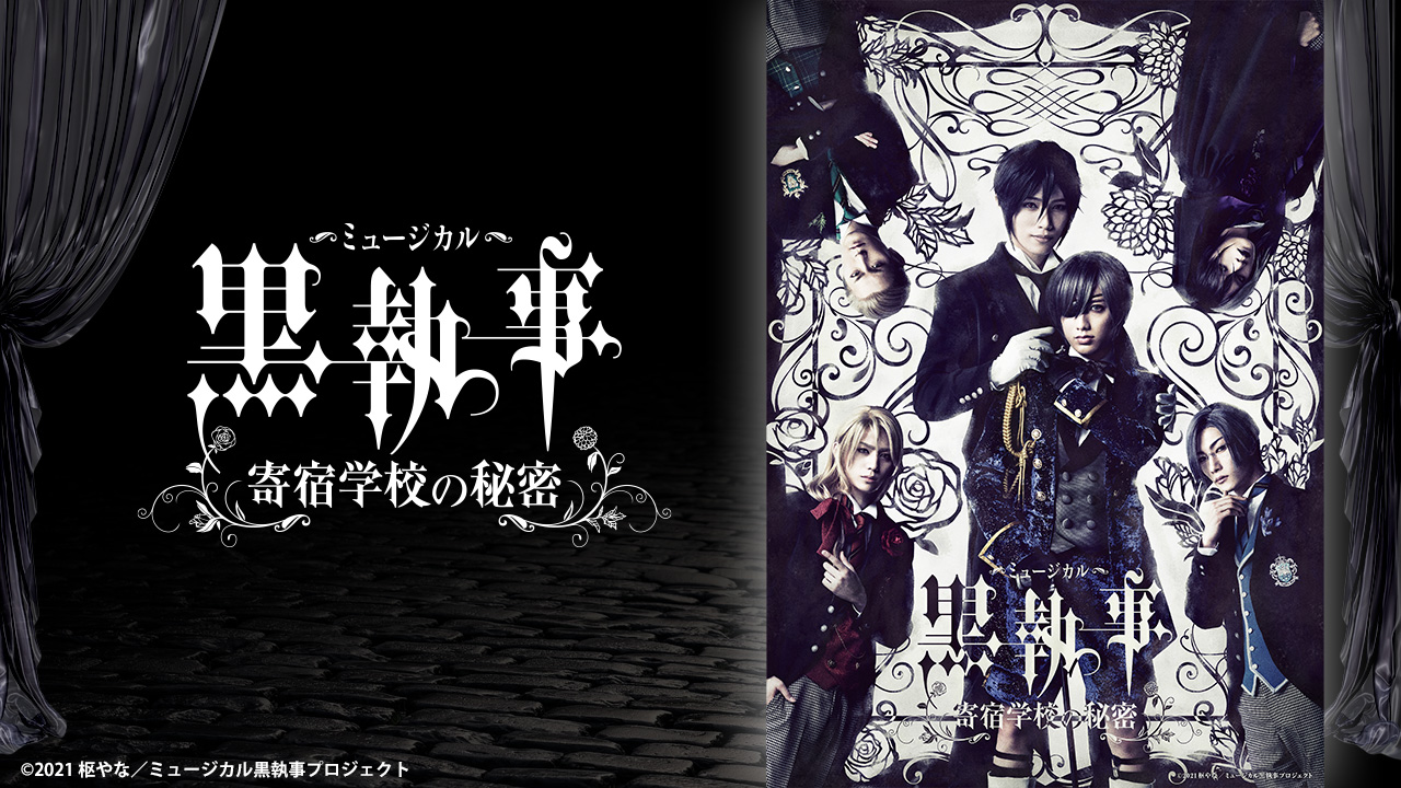 韓国 ミュージカル 검은사제들 黒い司祭達 公演実況USB&プログラム