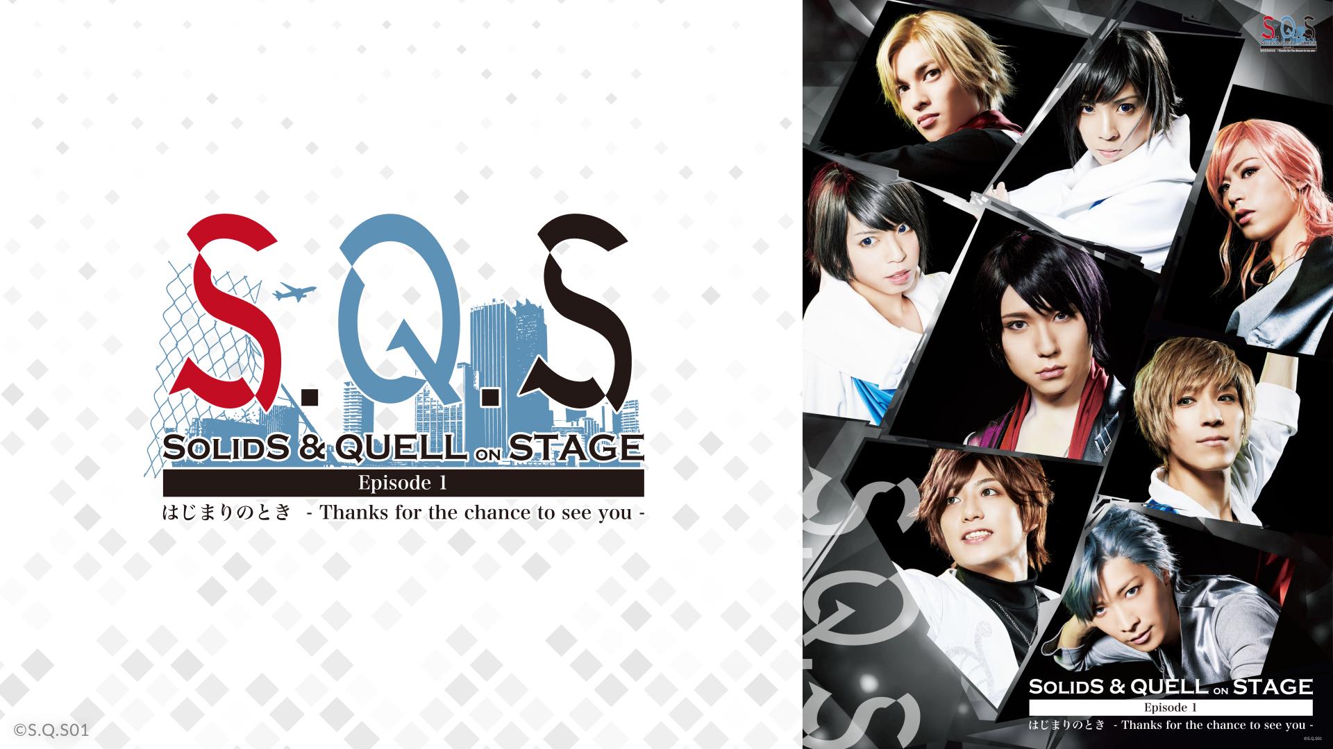 【TCT】「S.Q.S」Episode 1「はじまりのとき -Thanks for the chance to see you-」_サムネイル.jpg