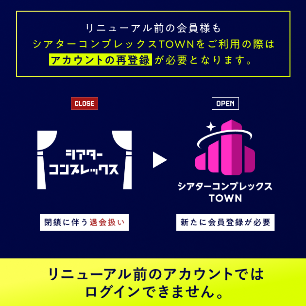 newsサムネ_アカウント再登録のお願い.png
