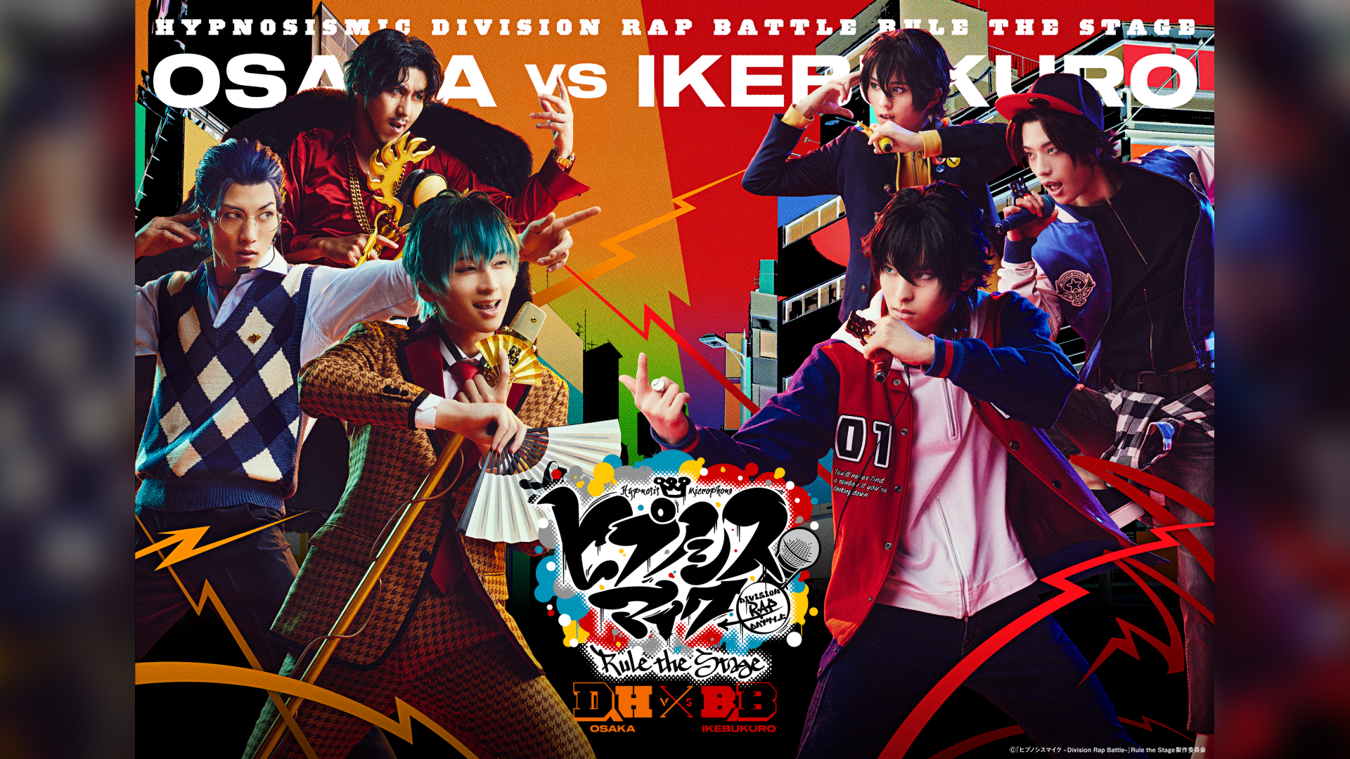 ヒプノシスマイク -Division Rap Battle-』Rule the Stage -Battle of