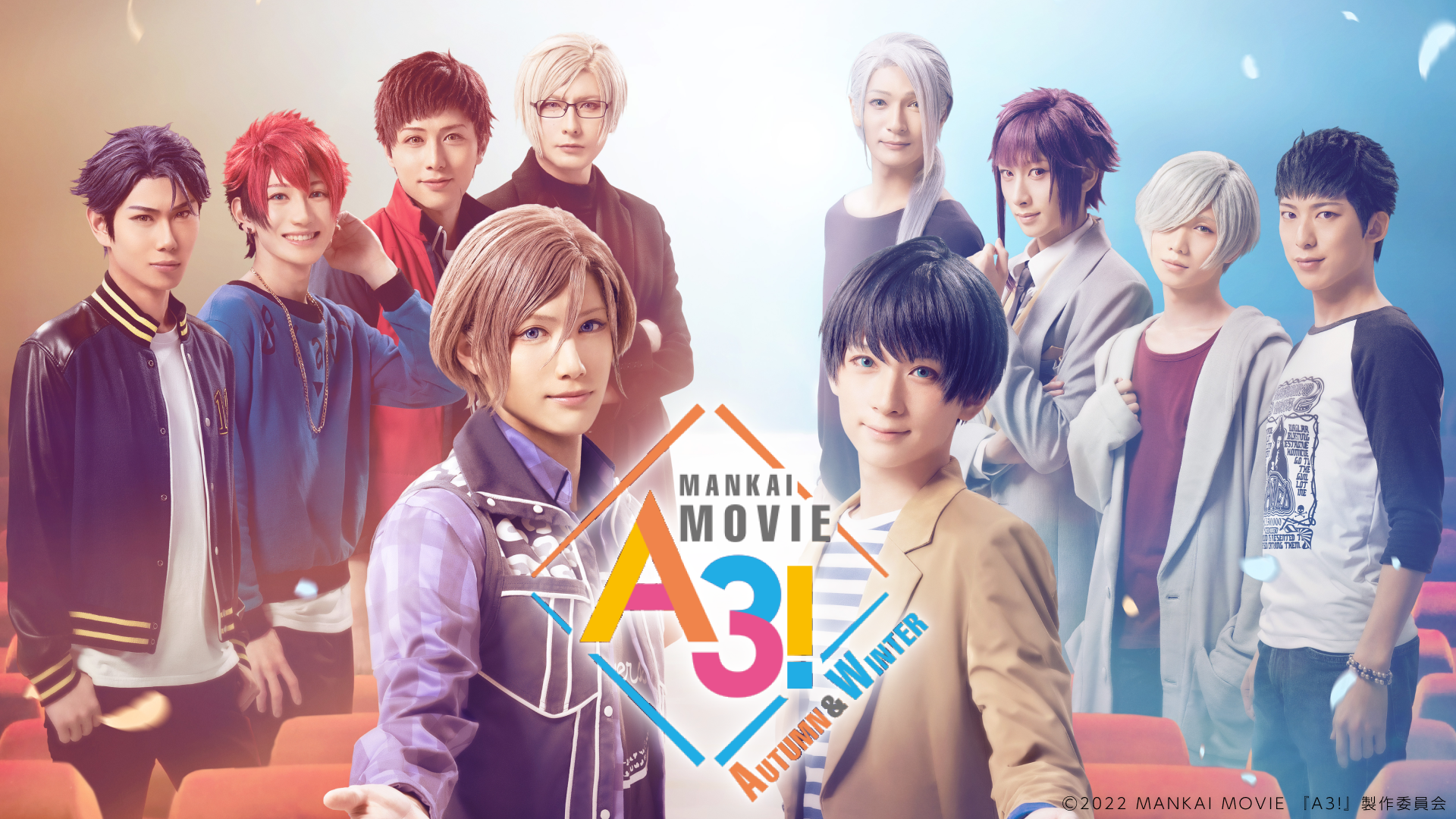 MANKAI MOVIE『A3!』～AUTUMN & WINTER～ - シアター