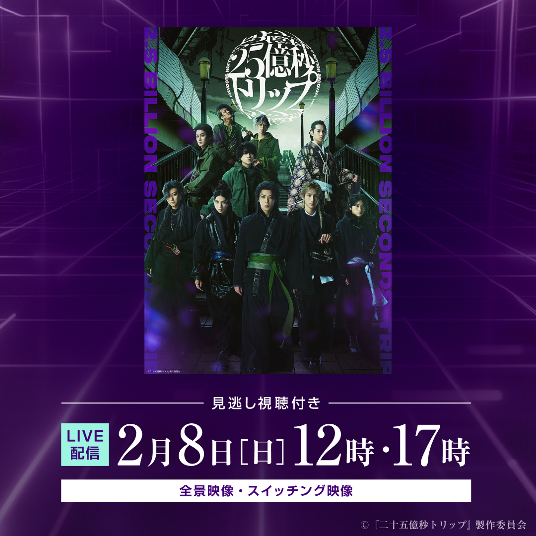 Theater Complex TOWN! Platform specifically for stage