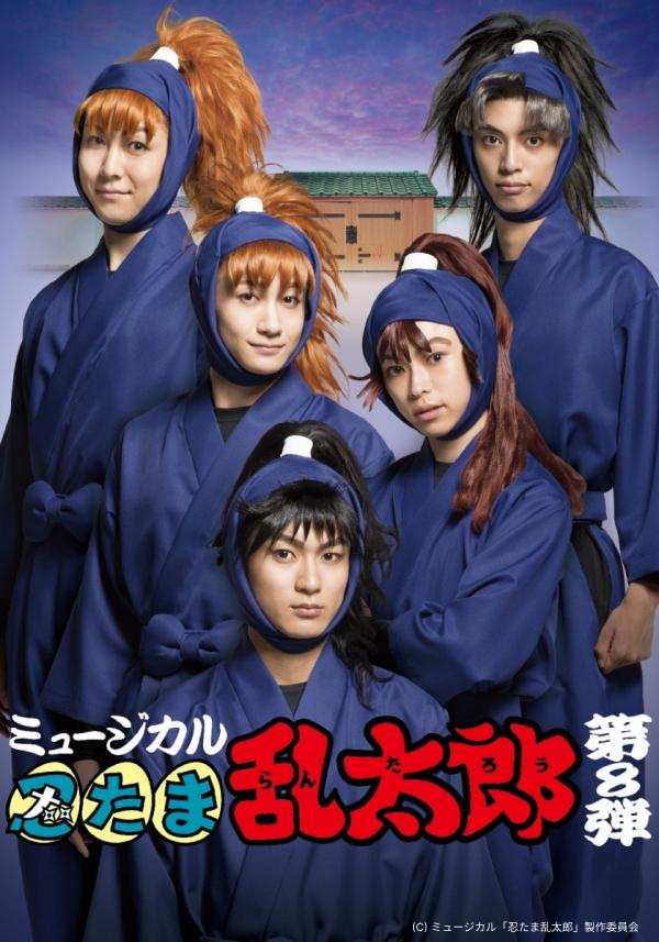ミュージカル「忍たま乱太郎」第12弾 『忍術学園学園祭』2021
