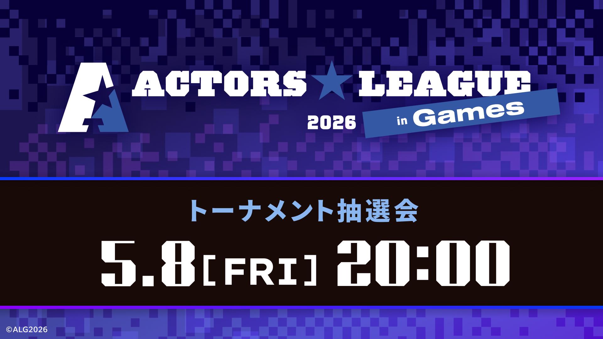 「ACTORE LEAGUE2026」_SNS.jpg