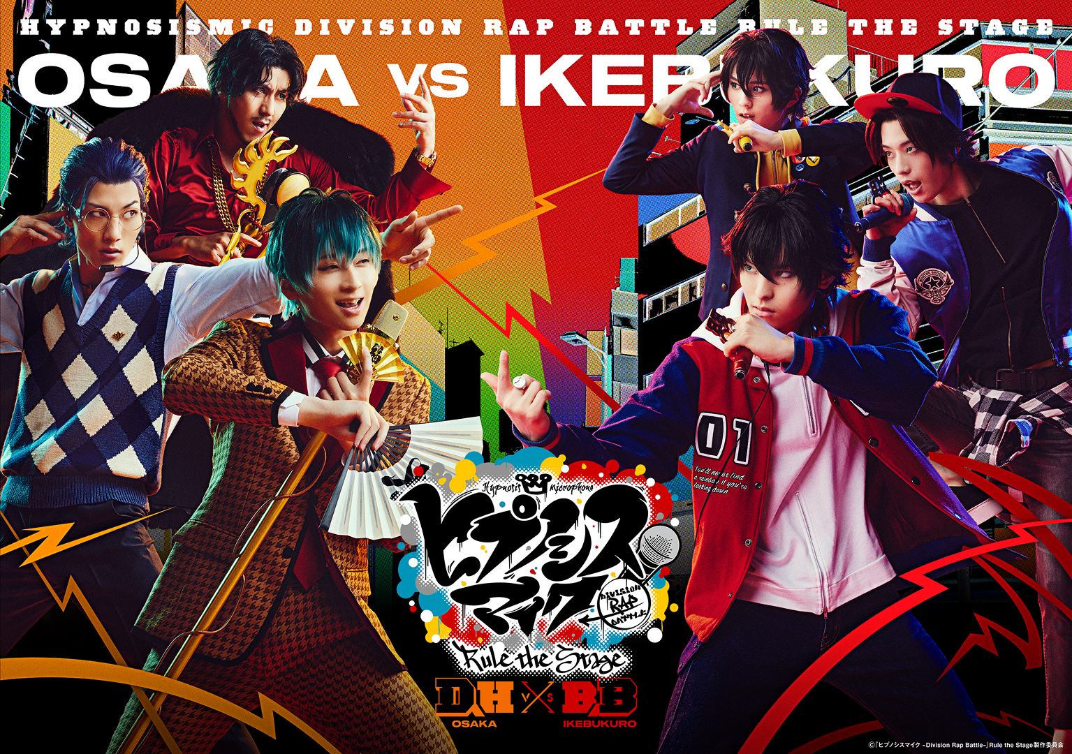 ヒプノシスマイク-Division Rap Battle-』Rule the Stage -track.4