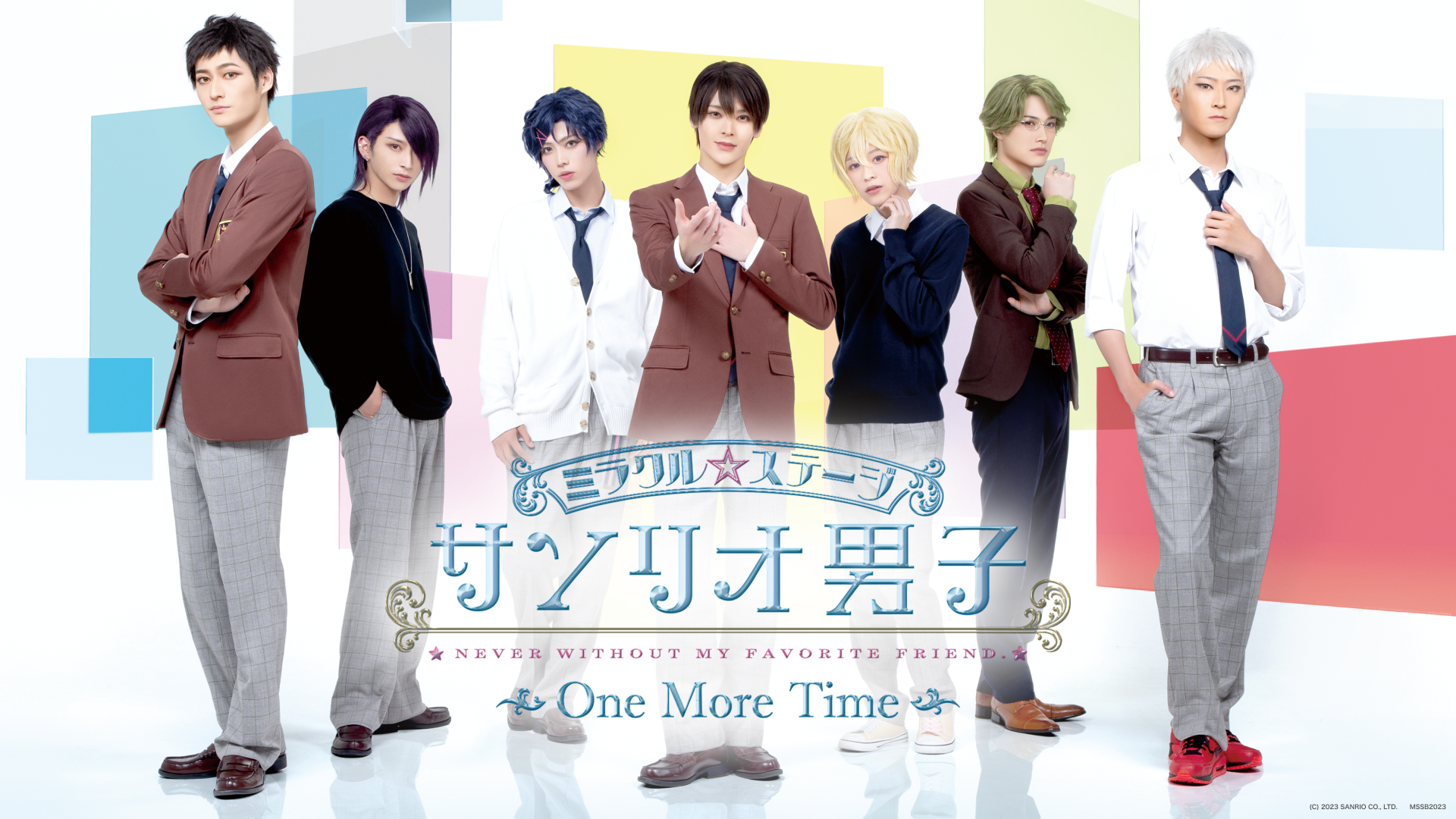 2.5次元★舞台★ミラクル☆ステージ★サンリオ男子★ハーモニーの魔法★DVD 舞台☆ミラクル☆ステージ☆サンリオ男子☆ハーモニーの魔法☆DVD