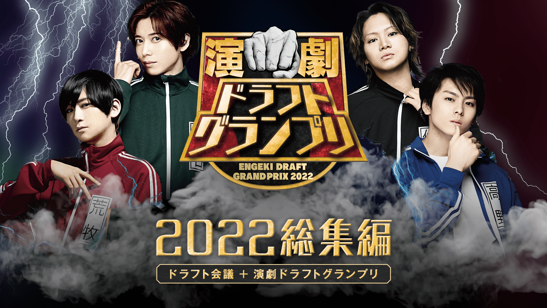 演ドラ2022総集編_thumbnail(1).png