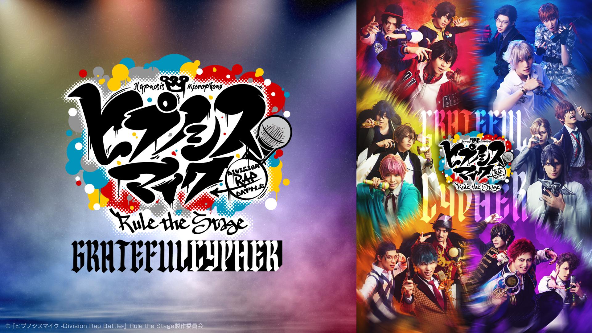 ⚠値下げ中　ヒプノシスマイク-Division Rap　5th LIVE ヒプノシスマイク -Division Rap Battle- 5th LIVE＠AbemaTV《SIX