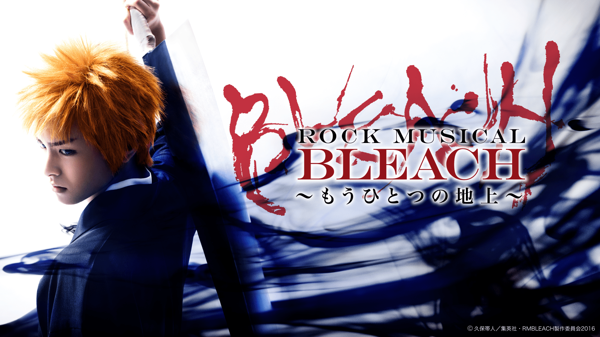 20240427_news02_bleach.png