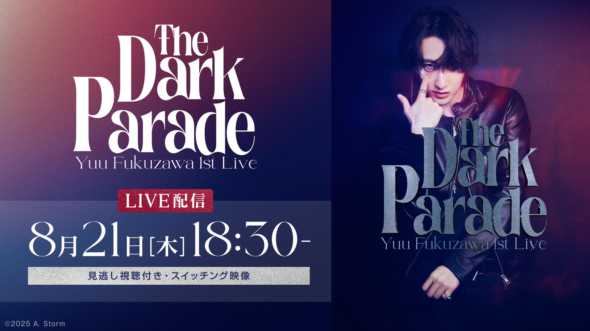 Yuu Fukuzawa 1st Live「The Dark Parade」8月21日(木) 18:30