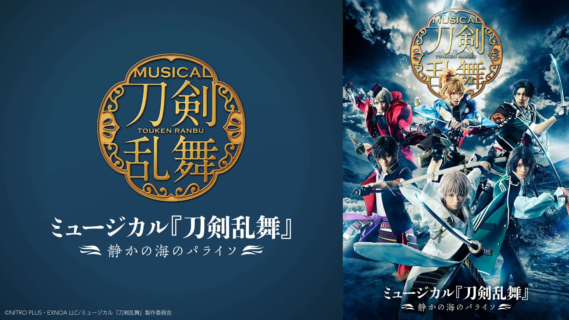 ミュージカル 刀剣乱舞 五周年記念 壽 乱舞音曲祭 DVD+その他3点 Amazon.co.jp: ミュージカル 刀剣乱舞 五周年記念 壽 乱舞音曲祭