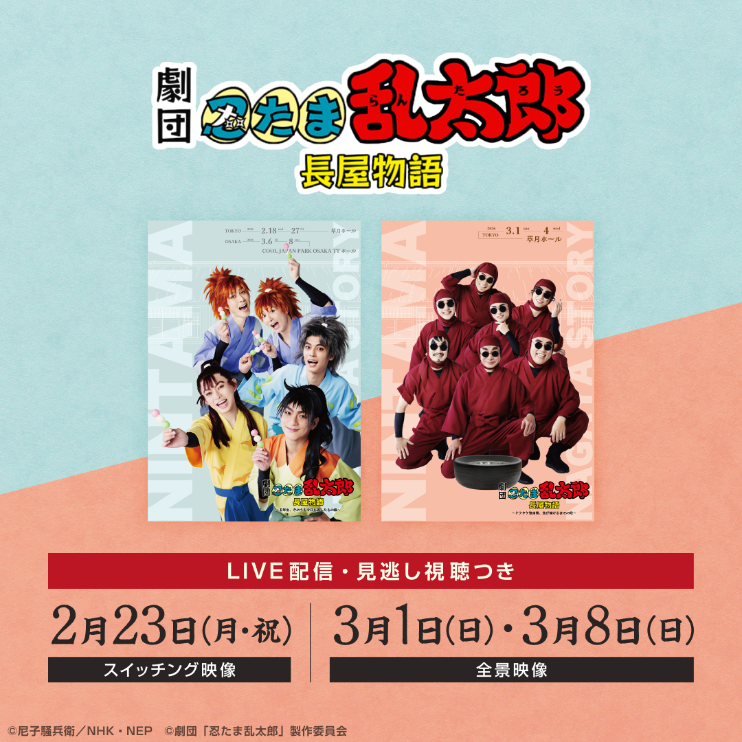 Theater Complex TOWN! Platform specifically for stage