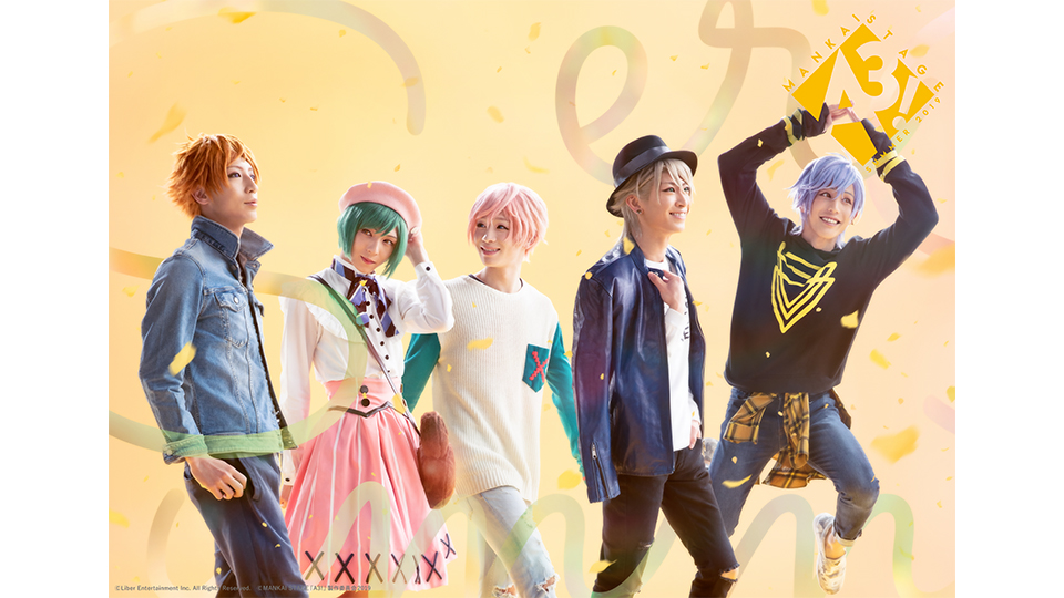 MANKAI STAGE『A3!』Troupe LIVE SPRING 2021 公式サイト