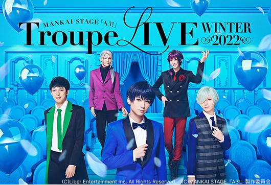 MANKAI STAGE『A3!』Troupe LIVE～SPRING 2021～ - シアター