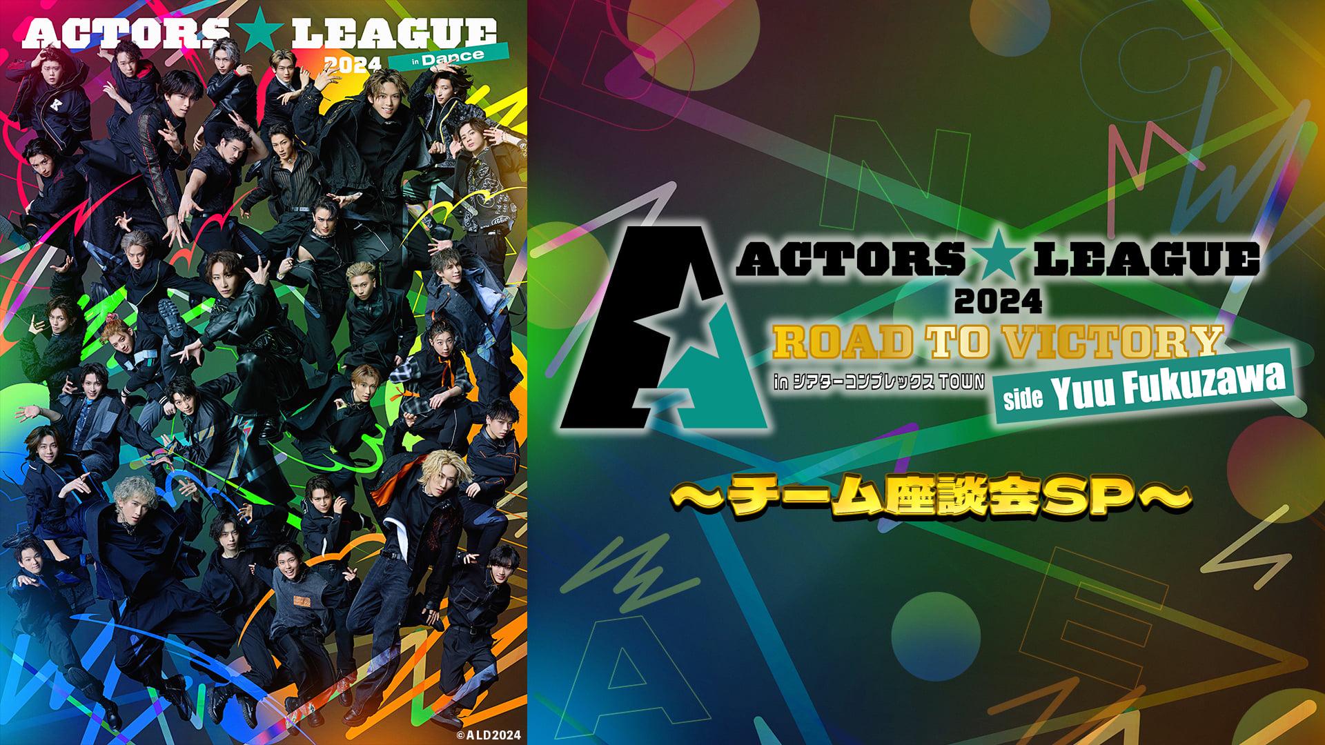 A&L_Dance番組_サムネイル_0722re (1).jpg