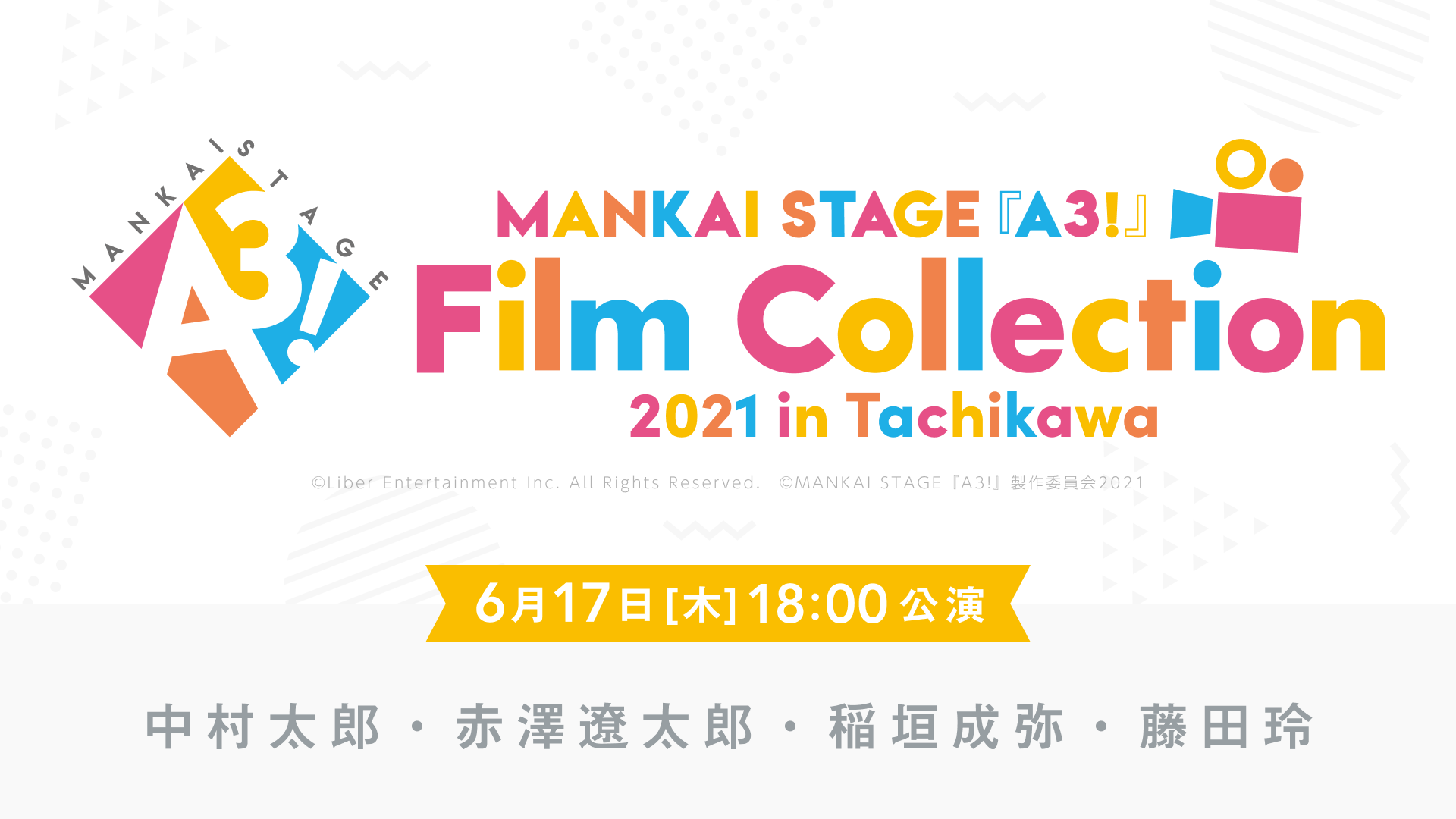 MANKAI STAGE『A3!』～AUTUMN & WINTER 2019～ - Theater Complex TOWN