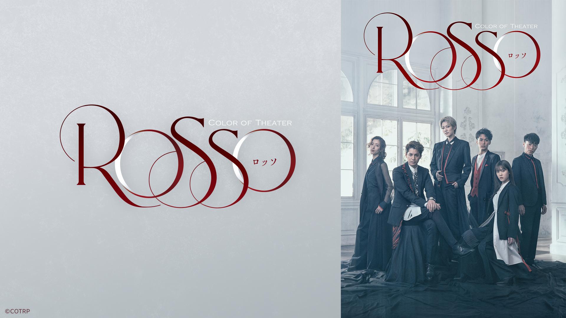 Color of Theater「ROSSO」.jpg