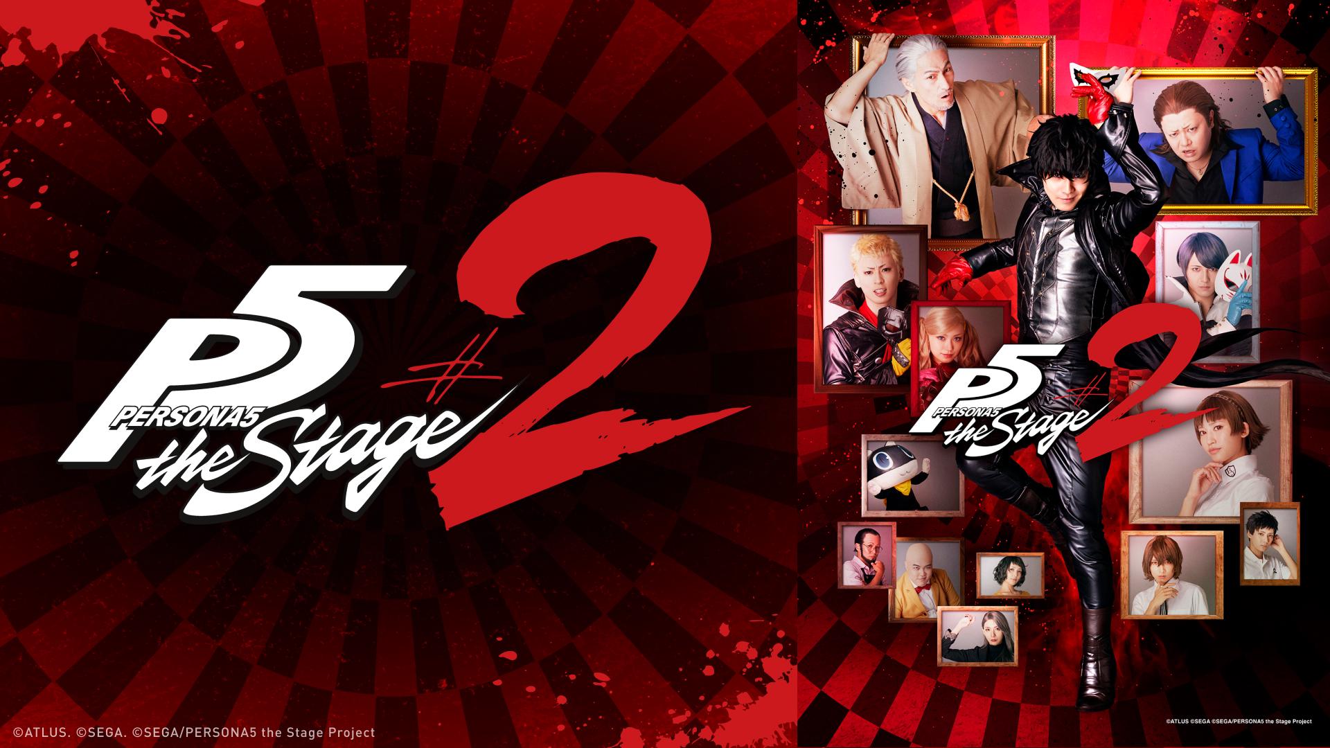 その他 PERSONA5 the Stage .#2 PERSONA5 the Stage #2」 - シアターコンプレックスTOWN｜舞台