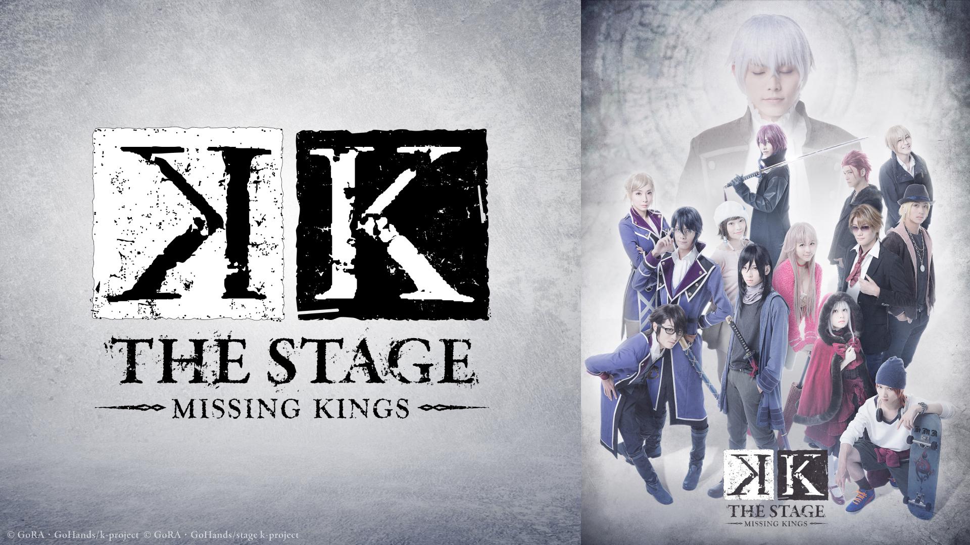 舞台『K-MISSING KINGS-』〈2枚組〉　パンフレット付き 舞台『K-MISSING KINGS-』〈2枚組〉 パンフレット付き