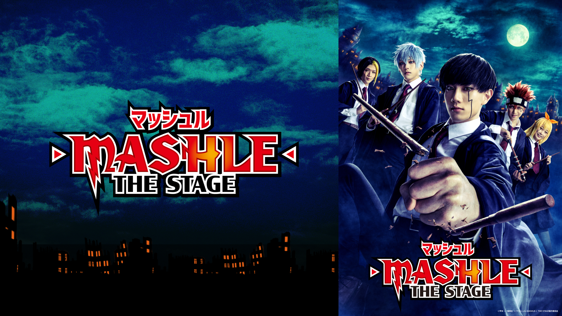 マッシュル-MASHLE- THE STAGE〈完全生産限定版〉2点セット Amazon.co.jp: 「マッシュル-MASHLE-」THE STAGE 2.5(完全生産