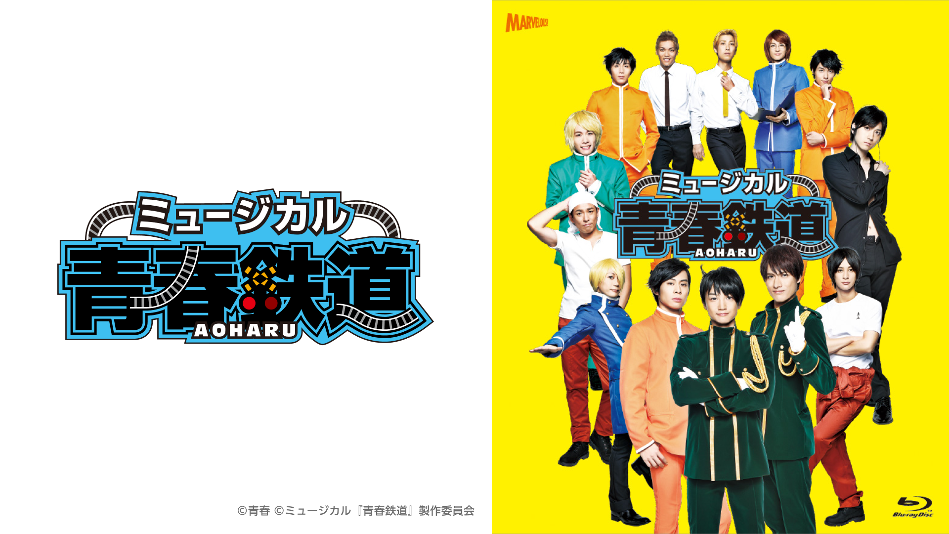 ミュージカル 青春-AOHARU-鉄道～すべての路は所沢へ通ず～〈2枚組〉 Amazon.co.jp: ミュージカル 『 青春 - AOHARU - 鉄道