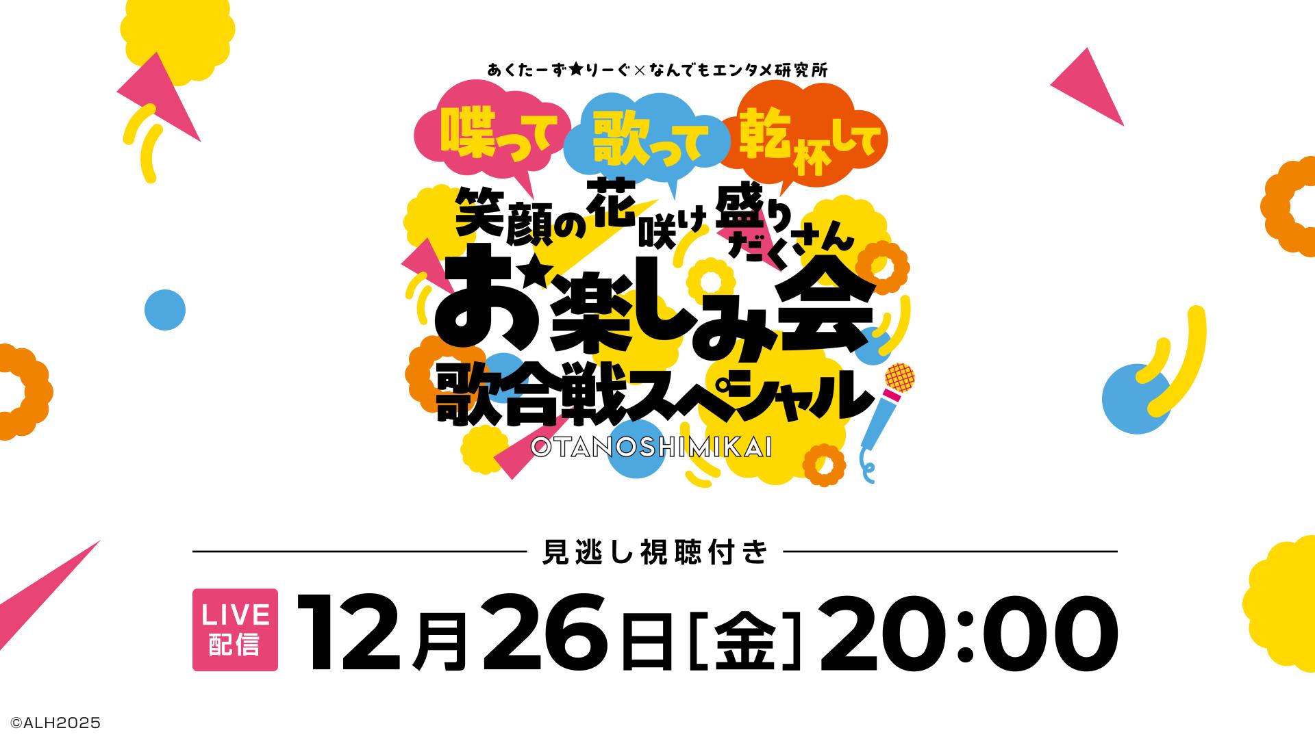 【LIVE】ひらがなアクターズ_メディア.jpg