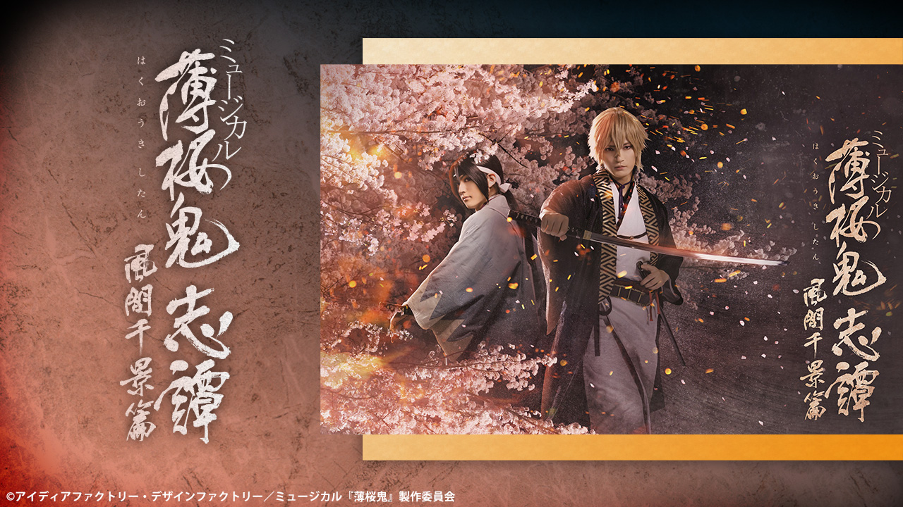 薄桜鬼 風間千景 合戦 ポスター 2025年最新】薄桜鬼 風間千景 合戦ver．の人気アイテム