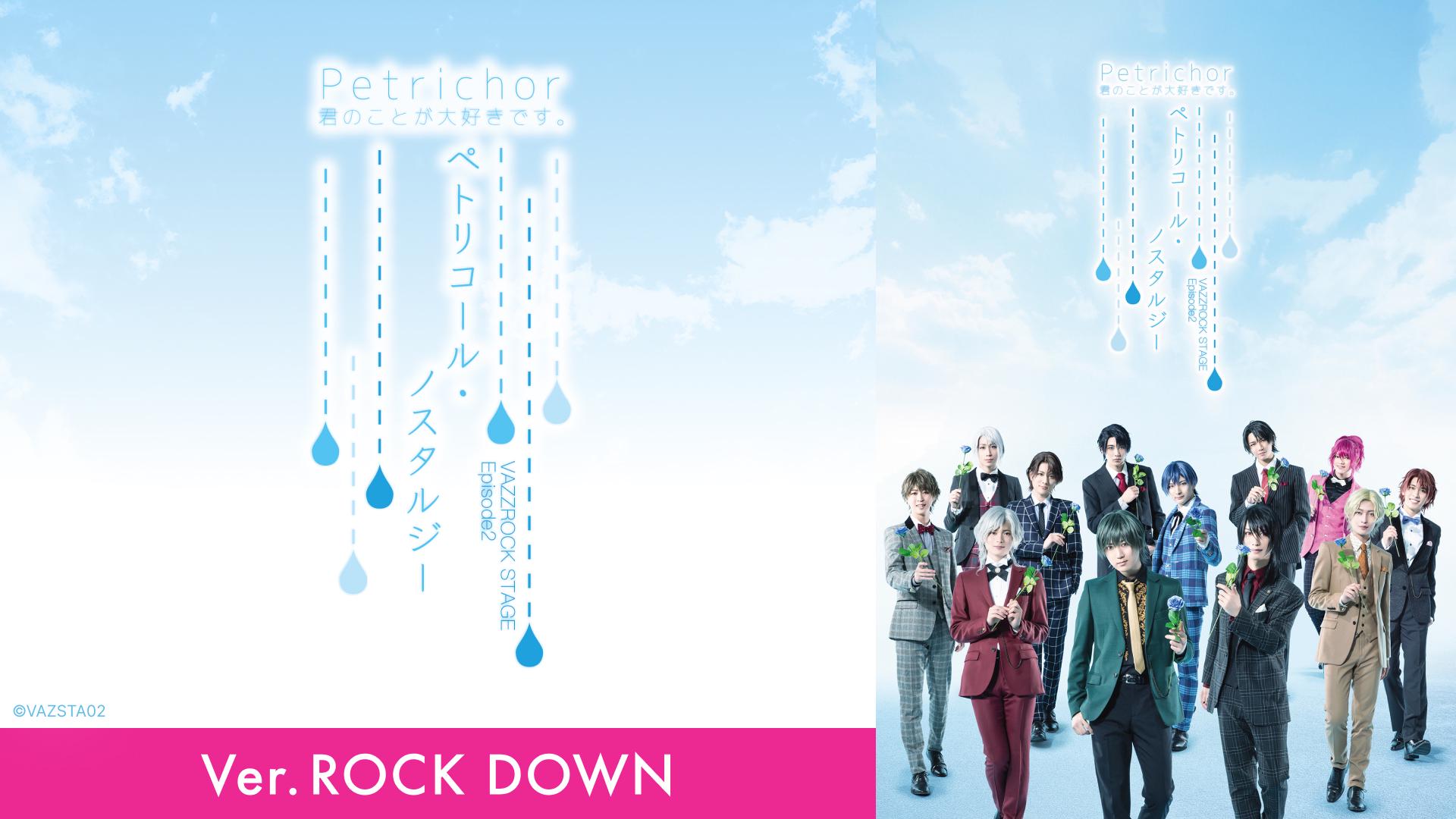 VAZZROCK STAGE Episode2 ペトリコール・ノスタルジー 2.5次元ダンスライブ「VAZZROCK STAGE」Episode2『ペトリコール