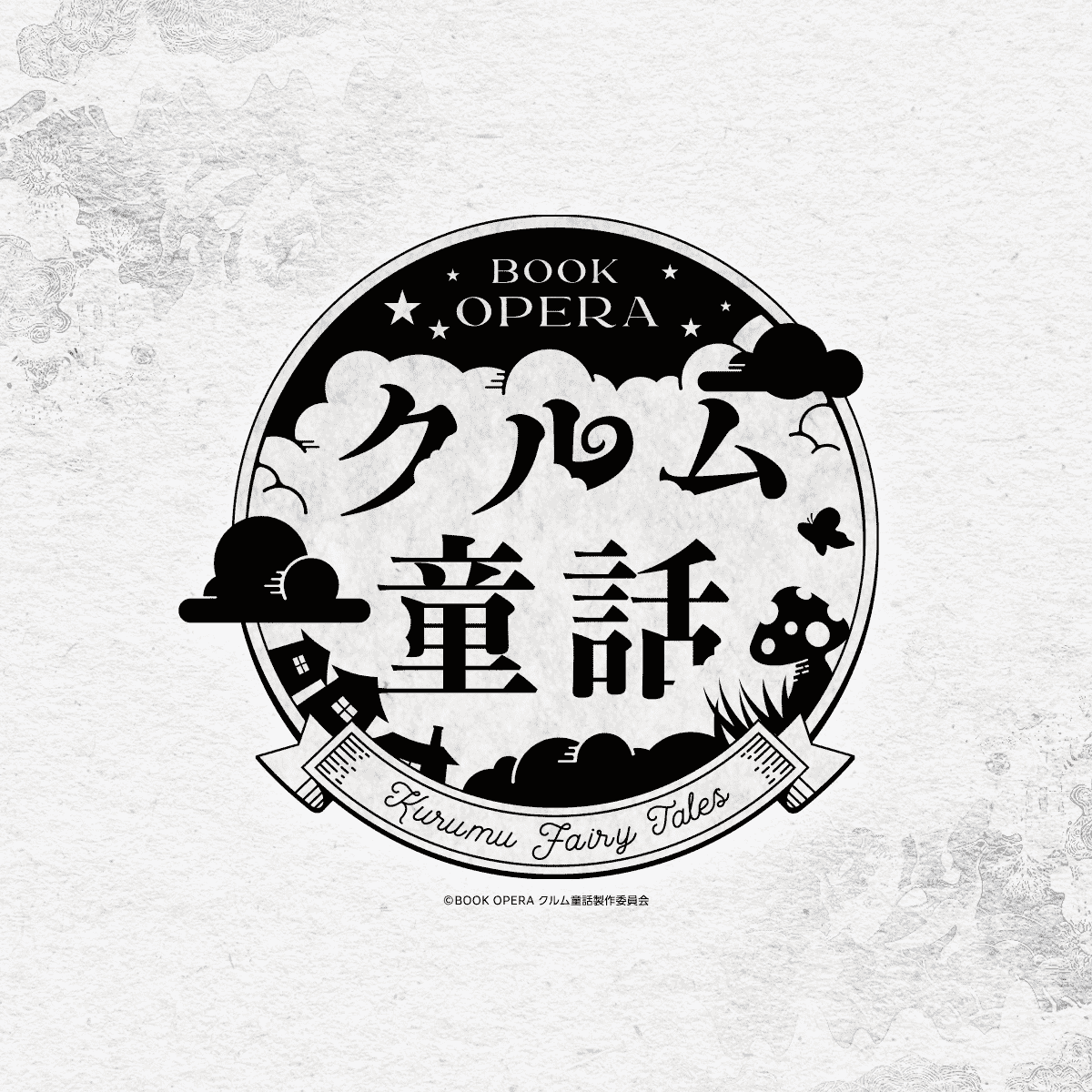 クルム童話_PPV_News (2) (1).png