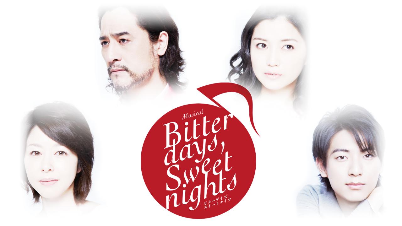 Bitter Days, Sweet Nights - シアターコンプレックスTOWN｜舞台専門