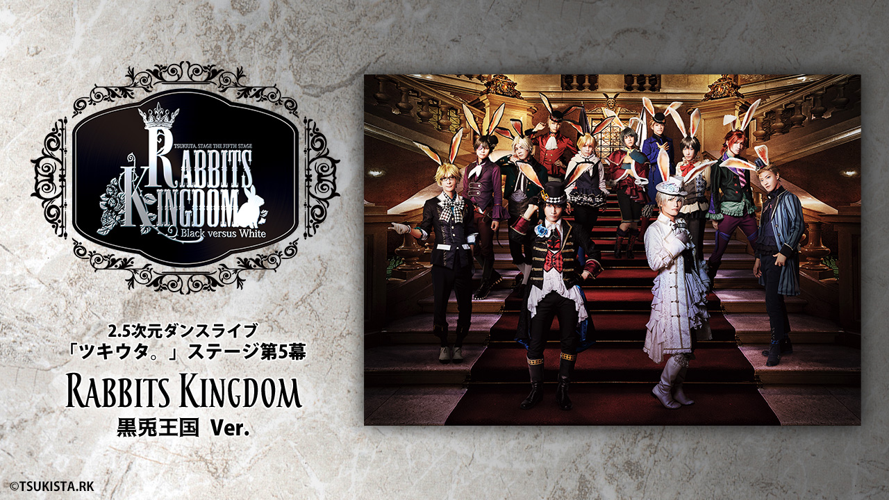 2.5次元ダンスライブ「ツキウタ。」ステージ 第8幕 BD】2.5次元ダンスライブ「ツキウタ。」ステージ 第8幕