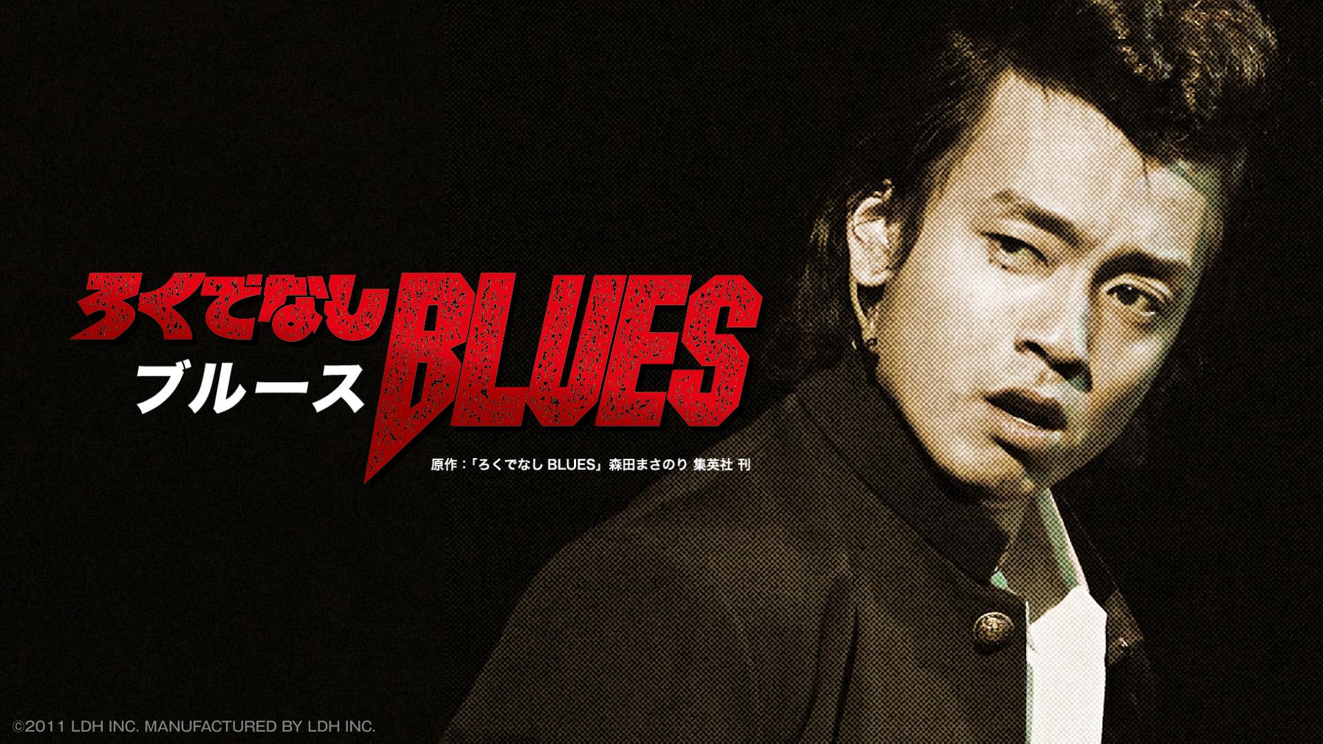 劇団EXILE 華組×風組合同公演 『ろくでなしBLUES』