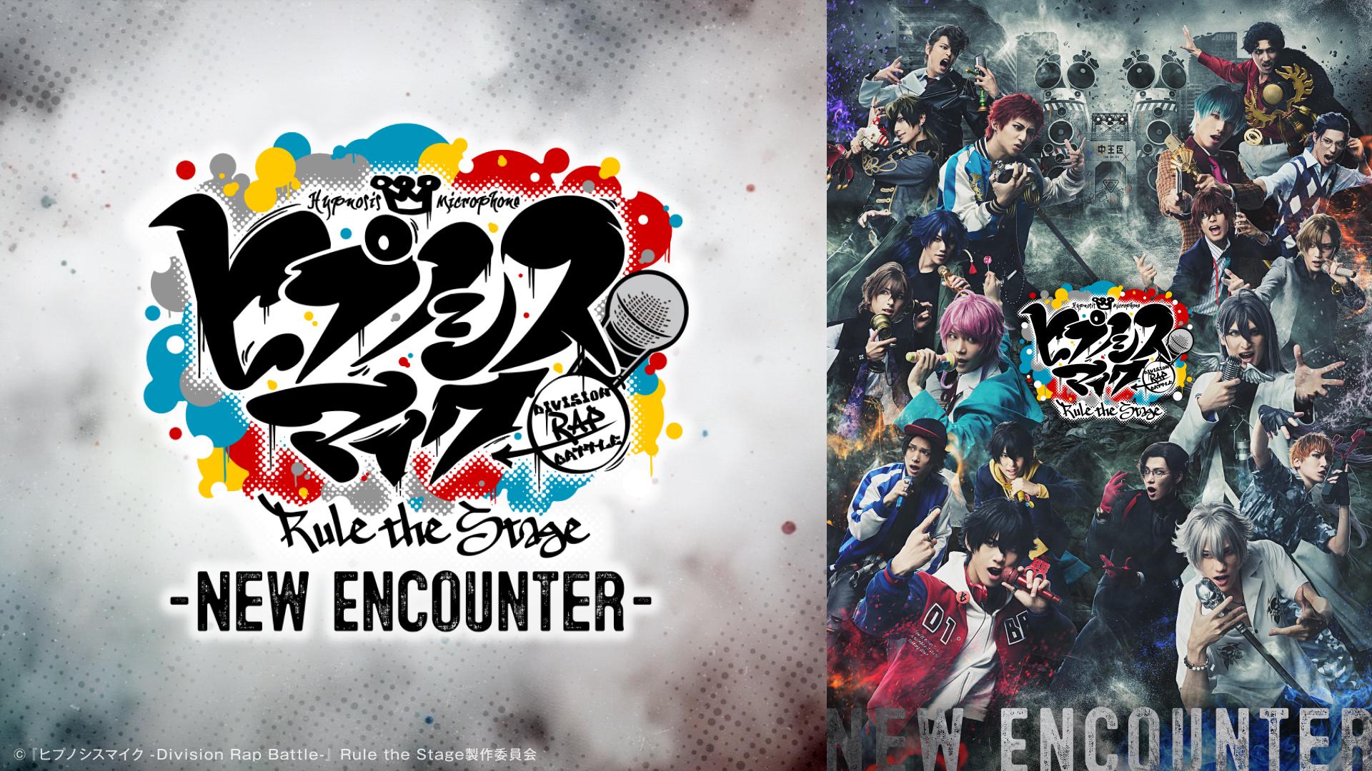 ヒプノシスマイク ヒプステ ヒプステ新作公演「-Grateful Cypher-」に、舞台オリジナル