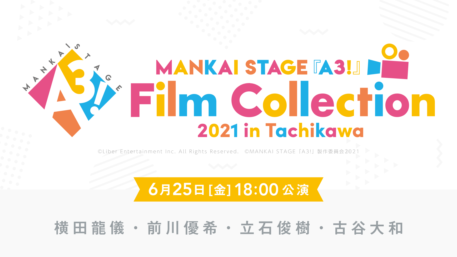 MANKAI STAGE A3!ACT2!～SUMMER 2022～ MANKAI STAGE『A3!』ACT2! ～SUMMER 2022～」MUSIC COLLECTION