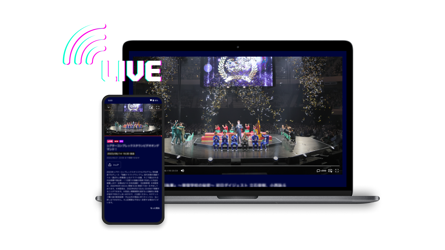 If you have a smartphone, tablet, or PC, you can watch the performance being performed anywhere